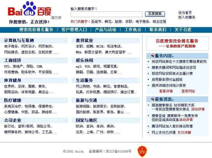 从十几年的蜕变看互联网域名注册服务如何发展壮大