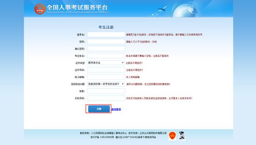 2021广西公务员考试报名指南及互联网域名注册服务详解