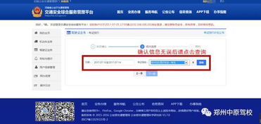 互联网域名注册与预约考试全流程详解（网页版）